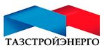 Тазстройэнерго